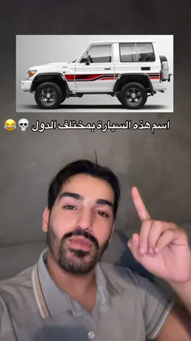 وانتم وش يسمونها عندكم😭😂#اكسبلور #ضحك #explor #الشعب_الصيني_ماله_حل😂✌️🔥😩😭 #اليمن 