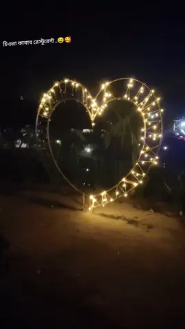 #foryou #video চিওরা কাবাব রেস্টুরেন্ট......, 😅🥰☺️🍁🍁🍁🍁