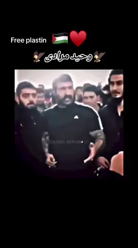 #😔💔🥀 #وحید_مرادی_۱۹ #vahid_moradi_19 #وحید_مرادی #وحيدمرادي_روحت_شاد_دادش_عقاب_ايران 