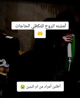 #_ملايه_خديجه_القاسي_ #_ملايه_ام_جعفر_الجيزاني_ #ملايه_اسماء_المشخاب #_ملايه_دعاء_ #ملايه_تبجي_الصخر 