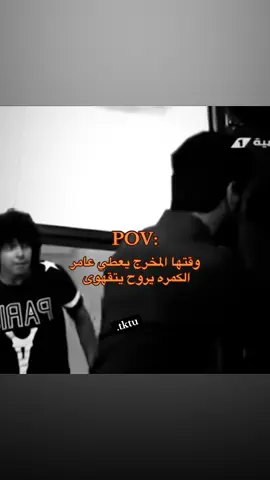 عامر هلكني👆🏼😂. #fyp #foryou #شباب_البومب #ذبات #viral 