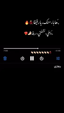هابا منك يرقيقا😉🔥. #شتوات_ليبيه #fypシ゚ #دربوكه_ليبيه 