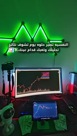 رابط كروب توصيات في البايو 🎯🤝  #محترفين_تداول #استراتيجيه_تداول #تعليم_تداول_للمبتدئين #forex #Crypto 