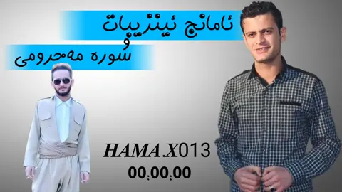 ئەگەر شوێنێک شکا جێگای خۆی ناگرێتەوە.! #foryou #acc #yaxi #amanj_yaxi #هەولێر_سلێمانی_دەهۆک_ڕانیه_کەرکوک 