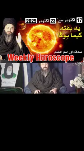 #october​ #2025​ #weeklyhoroscope​ #mehrbanali​ #astrology  ​