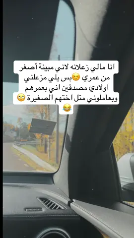 😂😂😂هو احلى اكيد بس عم ينسو يحترموني 🙄😂😂😂😂#قهوتي_نوسة😊 #يومياتي☺️نوسة #يومياتي😊نوسة #قهوتي_نوسة☺️ #اولادي_كل_حياتي 