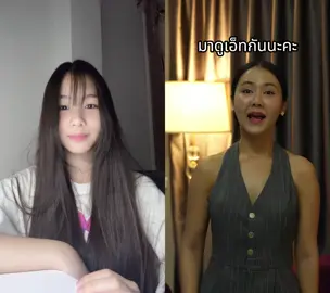 #ดูเอ็ทกับ @ดอยแม่สลอง สื่อสังคมออนไลน์7M #ดูเอ็ทกับ 