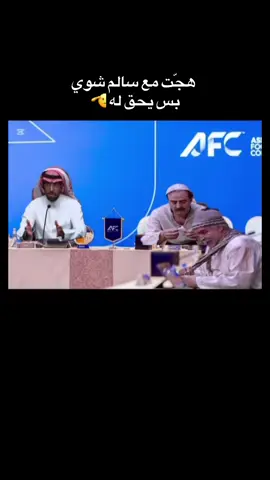 تصريح سالم الدوسري#باب_الحارة🔥 #طقطقه_ضحك_مقاطع_وناسه #رياكشن #اكسبلورexplore #ذبات 
