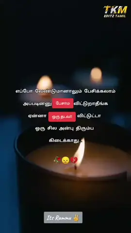 பேசாம மட்டும் இருந்துராதீங்க... #foryoupage #tamilsong #tranding #viralvideo #kuwait🇰🇼 