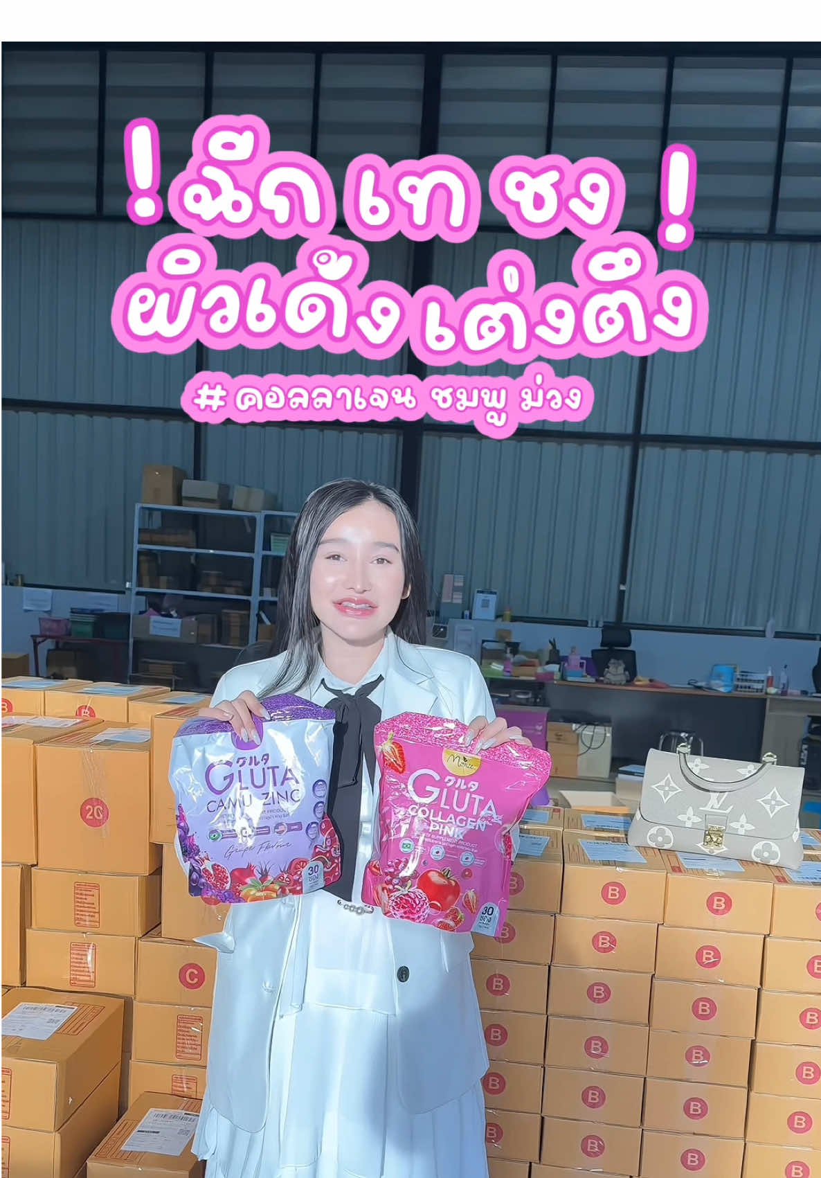 ส่วนลดมาแล้ว ราคาน่ารักมาก บำรุงผิว ผม เล็บ กระดูก แข็งแรง #เพื่อสุขภาพ #กลูต้า #คอลลาเจน #ผิวใส #ผมสวย 