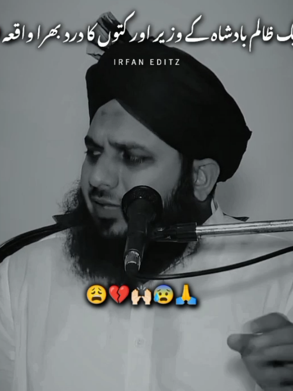 TikTok team please viral my video 😭🥺🙏  #پیراجمل_رضا_قادری💗💗💗 #foryouu #accountantsoftiktok #Muhammadajmalrazaqadri #tiktokteampleaseviralmyvideo 