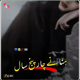 #CapCut  #caput template# #ہنانے چار پنج سال#