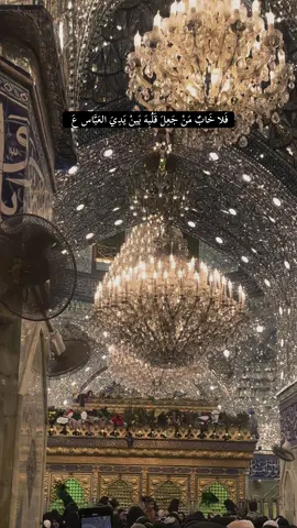 ياابالفضل❤️‍🩹#ياملاذ_العاشقين_💔 #السلام_عليك_يااباعبد_الله_الحسين #ياحسين #باسم_الكربلائي 