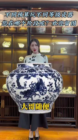 玩收藏，一樣看階級，不同預算的人玩不同層次的#古玩收藏鉴赏 #古玩古董 #收藏品 #古董收藏 #古董藝術品 