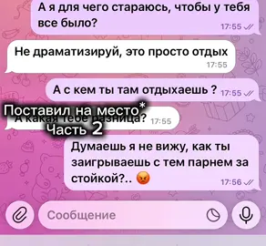 Жизнь на полную… Часть 2  #переписка #любовь #измена #верность #отношенияспарнем 