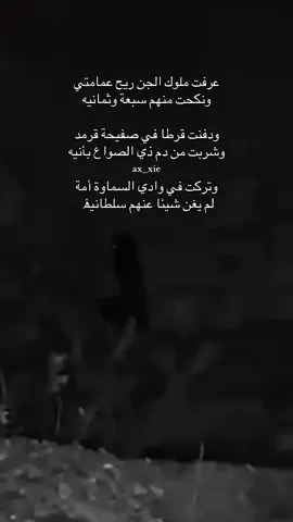 #جن #ناصر_الفراعنة 