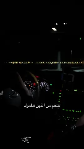 إيماني تام بأن الإنتقام ضُعْف 😉#اقتباسات_عبارات_خواطر🖤🦋❤️ #فيديوهاتي_تصاميمي🎶🎬 #الرياض #إنتقام 