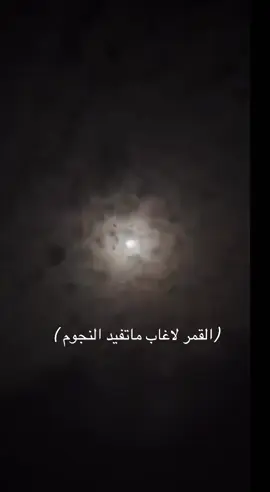 #اكسبلورexplore #قمرا #اكسبلور_تيك_توك 