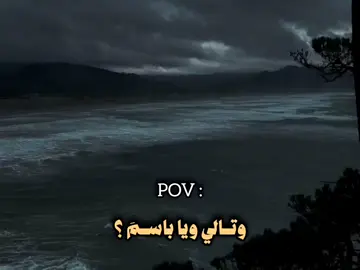 باسمَ😔🎧 . .... #fyp #شعب_الصيني_ماله_حل😂😂 #تصاميم_فيديوهات🎵🎤🎬 #explore #باسم_الكربلائي_رادود_ما_له_مثيل 