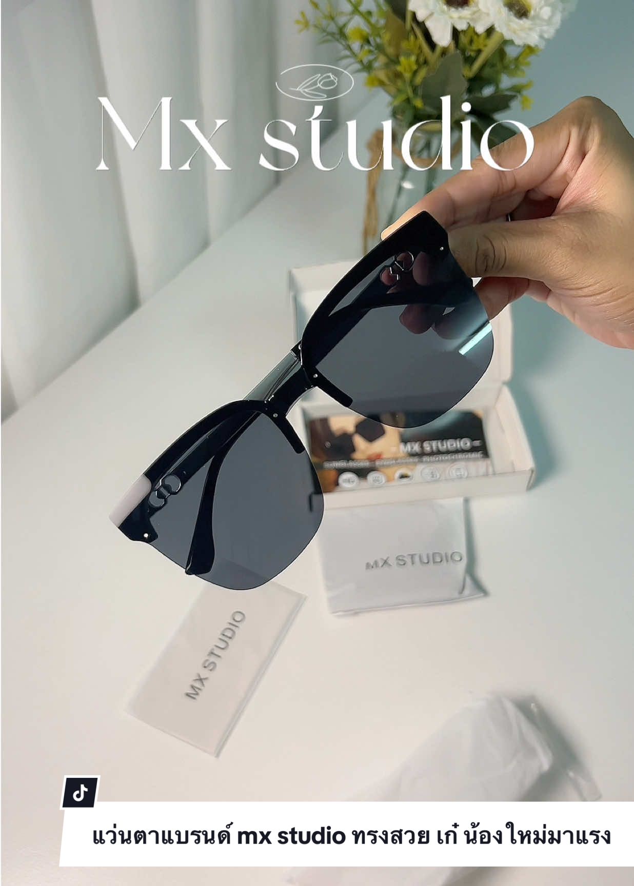 ป้ายยากระเป๋าสะพายไหล่ ทรงสวย น่ารัก ราคาดีมาก 🪿✨🌷 #แว่นตากันแดด #แว่นกันแดดโพลาไรซ์ #แว่นกันแดดแฟชั่น #mxstudio #แว่นตาผู้หญิง 