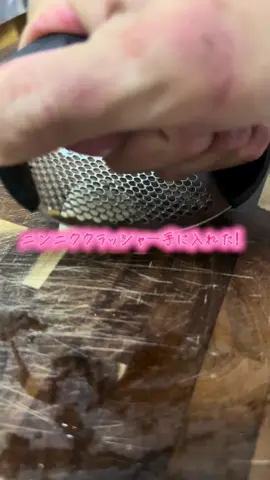 ニンニククラッシャー欲しい人？🙋 #TikTokShop #TikTokShopこれ買い 