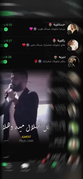 #@كامل يوسف #كل_الهلا_ميا_وهلا_🫦♥️🌷