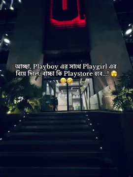 কেমন হবে...? 🫣😁🤣 #foryou #foryoupage #fpy #faru_que #viralvideo @TikTok Bangladesh 