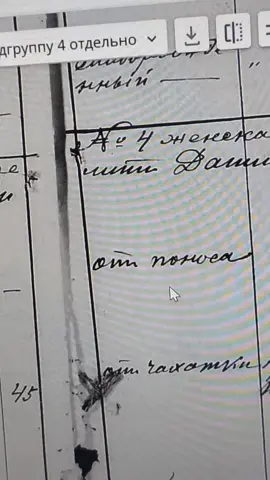 💀 От поноса 😱 #діслідженняродоводу #familysearchgenealogia #родоведерево 