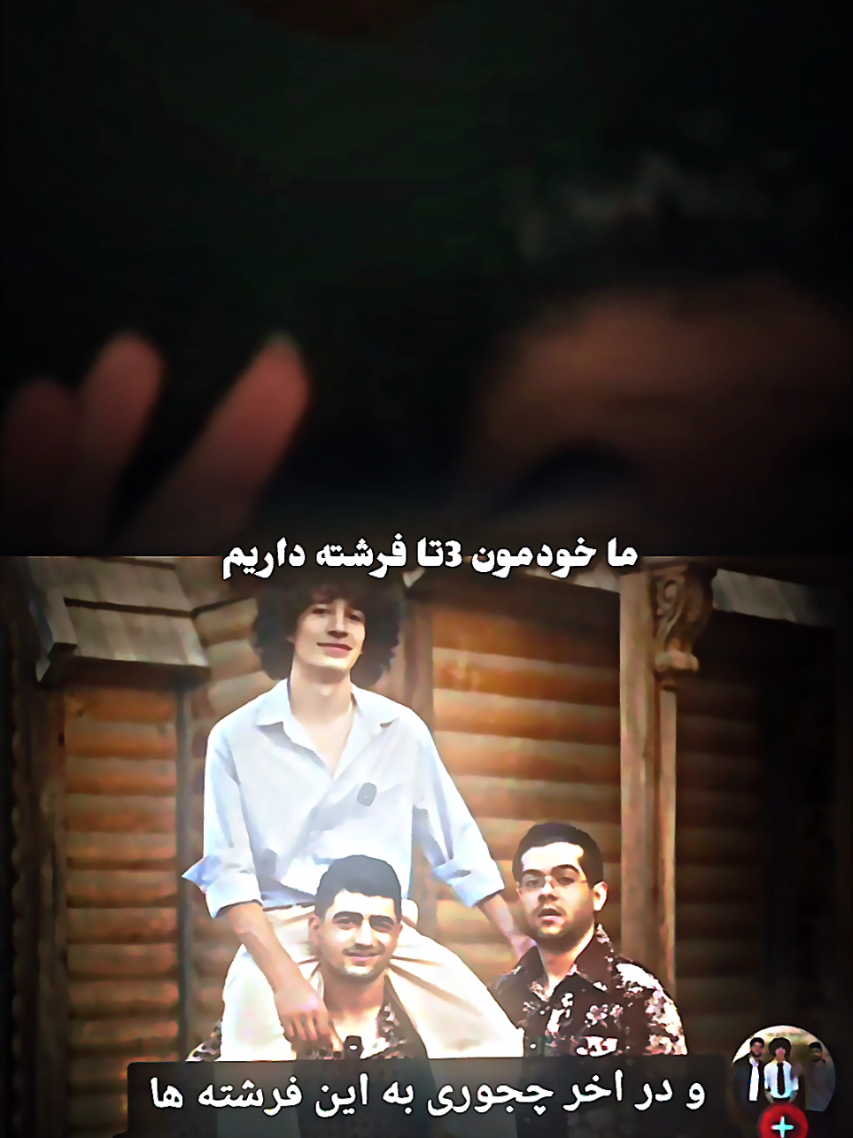 فرشته هامون 😔🥀 #وینی  #مانیکس 