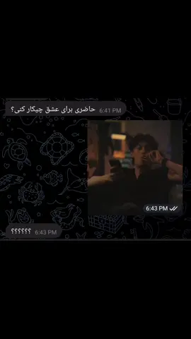 امیدوارم تیک تاک نرینه تو کیفیتش . . . . . . .#foryou #گمشو_برو_فوریو #fy #fyp #revengedlove 