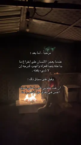 #قصيد #اكسبلورexplore #هواجيس #اكسبلور #شعر #شتاء 