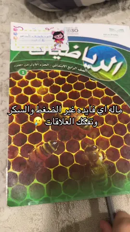 #اكسبلورexplore #foryou #رياضيات #رابع_ابتدائي 