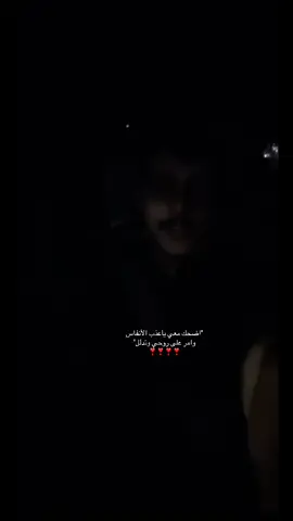 وامر على روحي وتدلل❣️@Abdullah .F #عبدالله-عباس عبدالله-فحص #الكويت🇰🇼 #الشعب_الصيني_ماله_حل😂😂 