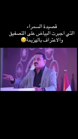 عمر القره غولي يقرأ قصيدة السمراء في مكان يغلبه البياض⁉️#عمر_القره_غولي #محمود_الجبلي #foryou #tiktoklongs #viral_video 