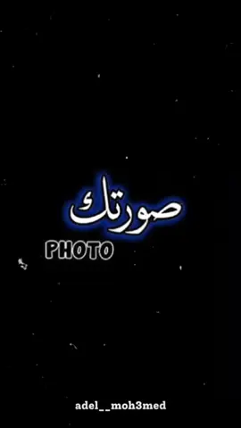 #CapCut #قالب_كاب_كات_جاهز #هشتاج_الاكسبلور #fypシ゚viral🖤tiktok☆♡🦋myvideo #صعيدي_ياخال_والاسم_لوحدو_مواااال @الشاعر محمود الحجازي 