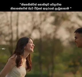 𝐏𝐫𝐚𝐭 | 𝟕𝟏 ( 𝐑𝐞𝐩𝐨𝐬𝐭 𝐯𝐢𝐝𝐞𝐨 ) හිදින්නෙ බලා ඔය රැව මාගේ නිසා  🌙😫 #viral #foryou #fyp #song #foryoupage