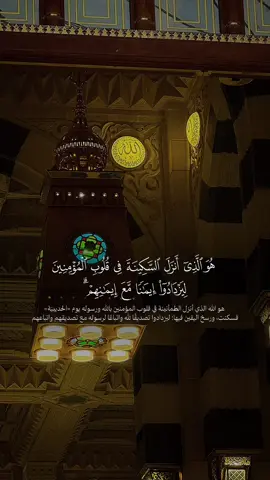 ﴿لِيُدْخِلَ الْمُؤْمِنِينَ وَالْمُؤْمِنَاتِ جَنَّاتٍ تَجْرِي مِنْ تَحْتِهَا الْأَنْهَارُ خَالِدِينَ فِيهَا وَيُكَفِّرَ عَنْهُمْ سَيِّئَاتِهِمْ﴾ فهذا أعظم ما يحصل للمؤمنين، أن يحصل لهم المرغوب المطلوب بدخول الجنات، ويزيل عنهم المحذور بتكفير السيئات. - تلاوة فضيلة الشيخ #يحفظ_الشنقيطي - عشاء الخميس ١٧ ربيع الآخر ١٤٤٧ھ. - #يحفظ_الشنقيطي #سورة_الفتح 