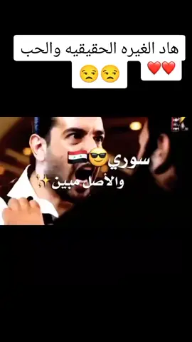 الحب #الغيره_فى_الحب_دمار_دمار_دمار💔 