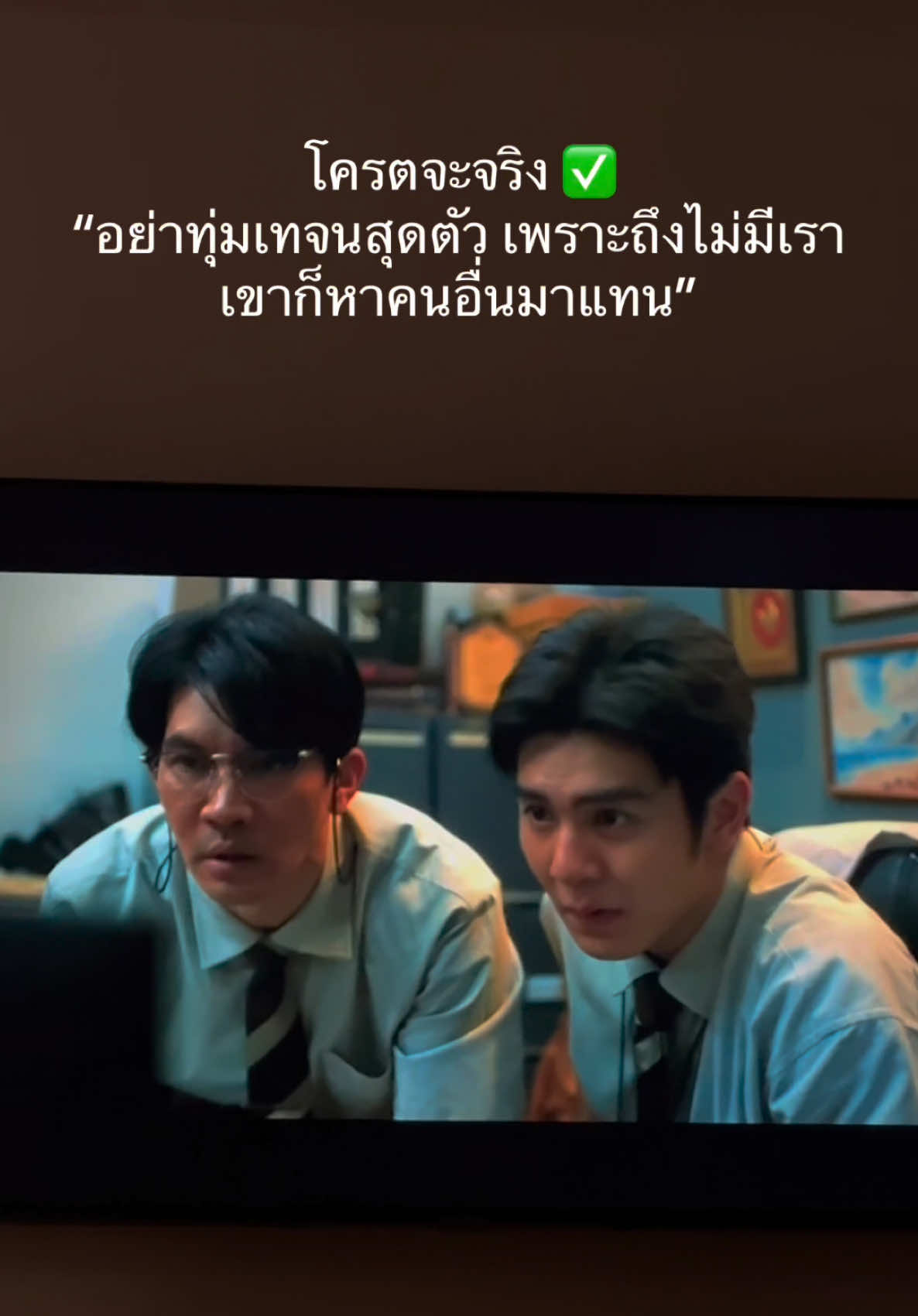 แต่ก็นั่นแหละ… ก็ยังต้องทำงาน  #fyp #netflix #รักกันวันตาย #เธรด #everybodylovesmewhenimdead 