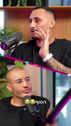 צודק, שכחו שבאו לאח הגדול!! #האחהגדול #פוריוישראל #ארזאיסקוב #יובללוי 