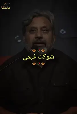 Humare paas sunaney kelye 💔🥀 #foryou #foryoupage #realitylines0038 #trending #viralvideo @✨شایان✨ @Dunya News @Gup Shab @Elma 💫❤️🖊️ @itx iqbal @Shaukat Ali 