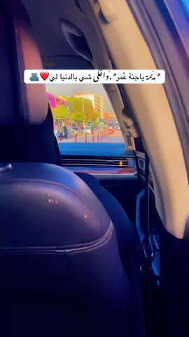 أغلى شي بالدنيا لي 🫂❤️ @☆lin  . . . . . . . . . . . . . . . . . . . . . #امي #يمه_يازخة_مطر #غاليتي #تصويري #fyp 