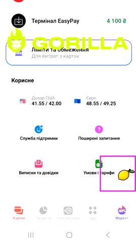 Шукаємо лимони від #monobank #стопосто #iphone 