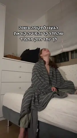 אני מכריחה את עצמי לקום כל יום מחדש😪