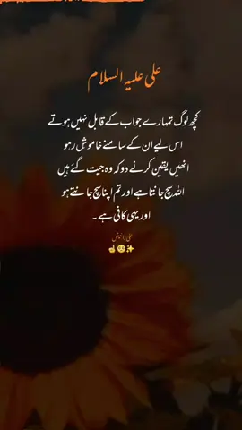 حضرت علی علیہ السلام نے فرمایا  #tranding #grow #viral #fyp #foryou 