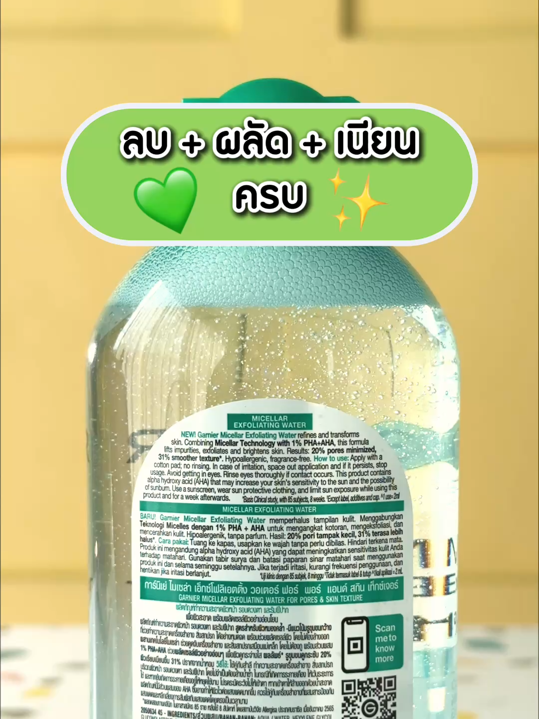 ส่งตรงเข้ามือ ผิวใสในปาดเดียว 💧 *ตั้งแต่ 22-24 ต.ค. 68 ซื้อไมเซล่าสูตร Exfoliate  รับเลย เดย์ครีมขนาด 20 มล. 1 ชิ้น *เงื่อนไขเป็นไปตามที่บริษัทกำหนด #GarnierThailand #GarnierTikTokshop #GarnierTips #GarnierExfoliating #รีวิวบิวตี้ #ป้ายยาสกินแคร์ #tiktokบิวตี้ #ไมเซล่าคลีนซิ่ง #ไมเซล่าไฮบริด #การ์นิเย่ไมเซล่า #AHA #PHA #ผลัดผิว