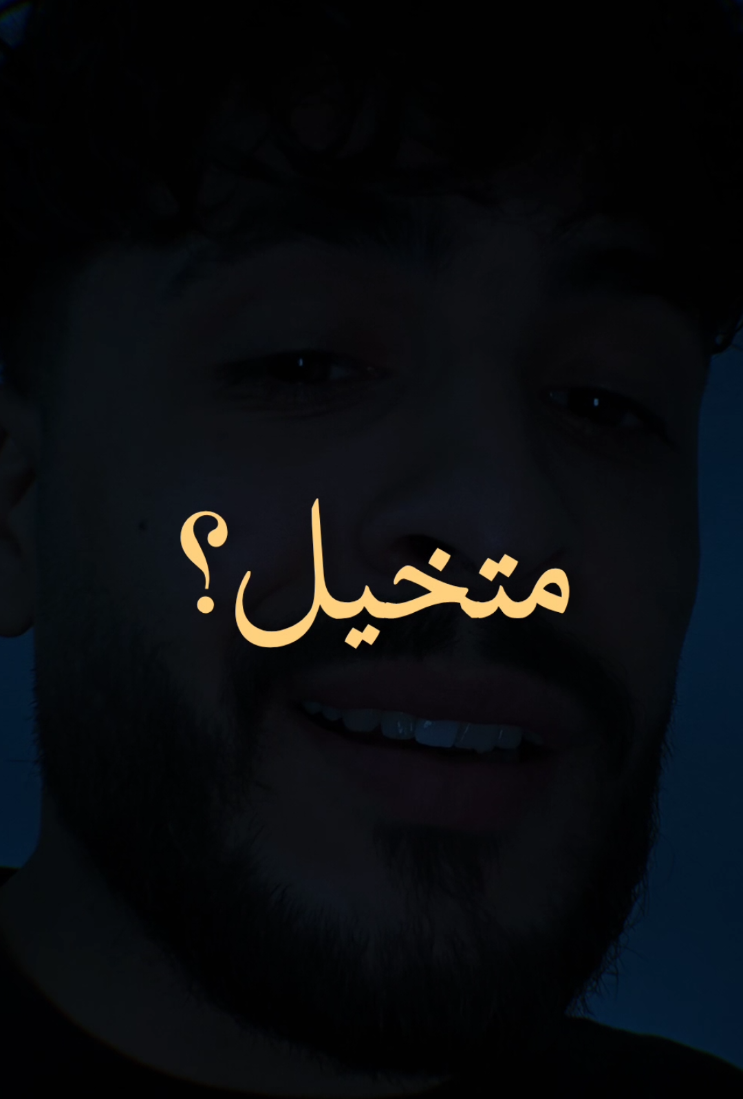 #foryou وبجد ما فيش اصعب من التفكير! ❤️‍🩹🤕..🚶🏻‍♂️ #akoot 