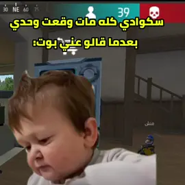 حصللل😂😂😂 #شعب_الصيني_ماله_حل😂😂 #anime #free_fire #meme #anime #movie #freefireoficial #fyp #كليوم_فيديو🇩🇿_جديد💥💪 #فري_فاير #memes #freefire #fyp #فري_فاير #memes #freefireoficial @mlagiff_ 