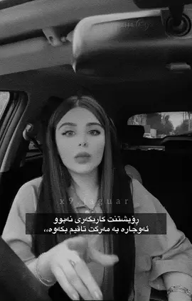 ئەوجارە بە مەرگت تاقیم بکەوە🖤. #everyone#actives?#jaguar🐆#tiktok#foryou