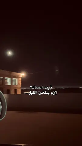 كَذلكَ أيضاً. #عشوائيات #شعر #ستوريات 